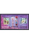 Kypr známky Mi 0426-8