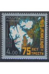 Rusko známky Mi 1360