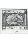 Egypt známky Mi 12 I. Typ