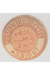 Egypt známky Interpostal Seals - Assiout
