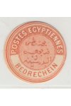 Egypt známky Interpostal Seals - Bedrechein