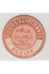 Egypt známky Interpostal Seals - Boulak