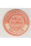 Egypt známky Interpostal Seals - Galioub