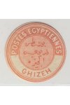 Egypt známky Interpostal Seals - Ghizeh