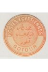 Egypt známky Interpostal Seals - Gotour