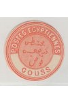 Egypt známky Interpostal Seals - Gouss