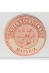 Egypt známky Interpostal Seals - Mataria