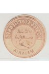 Egypt známky Interpostal Seals - Mataria