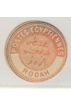 Egypt známky Interpostal Seals - Rodah