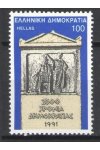 Řecko známky Mi 1787