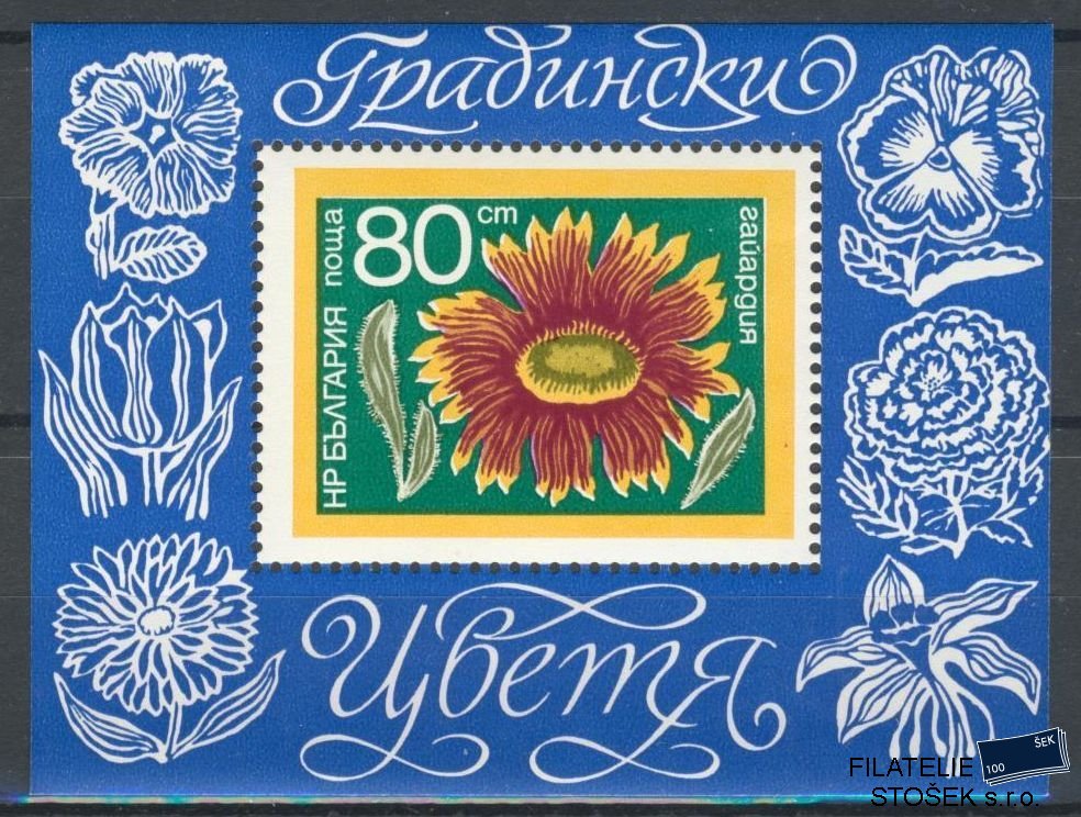 Bulharsko známky Mi Blok 50