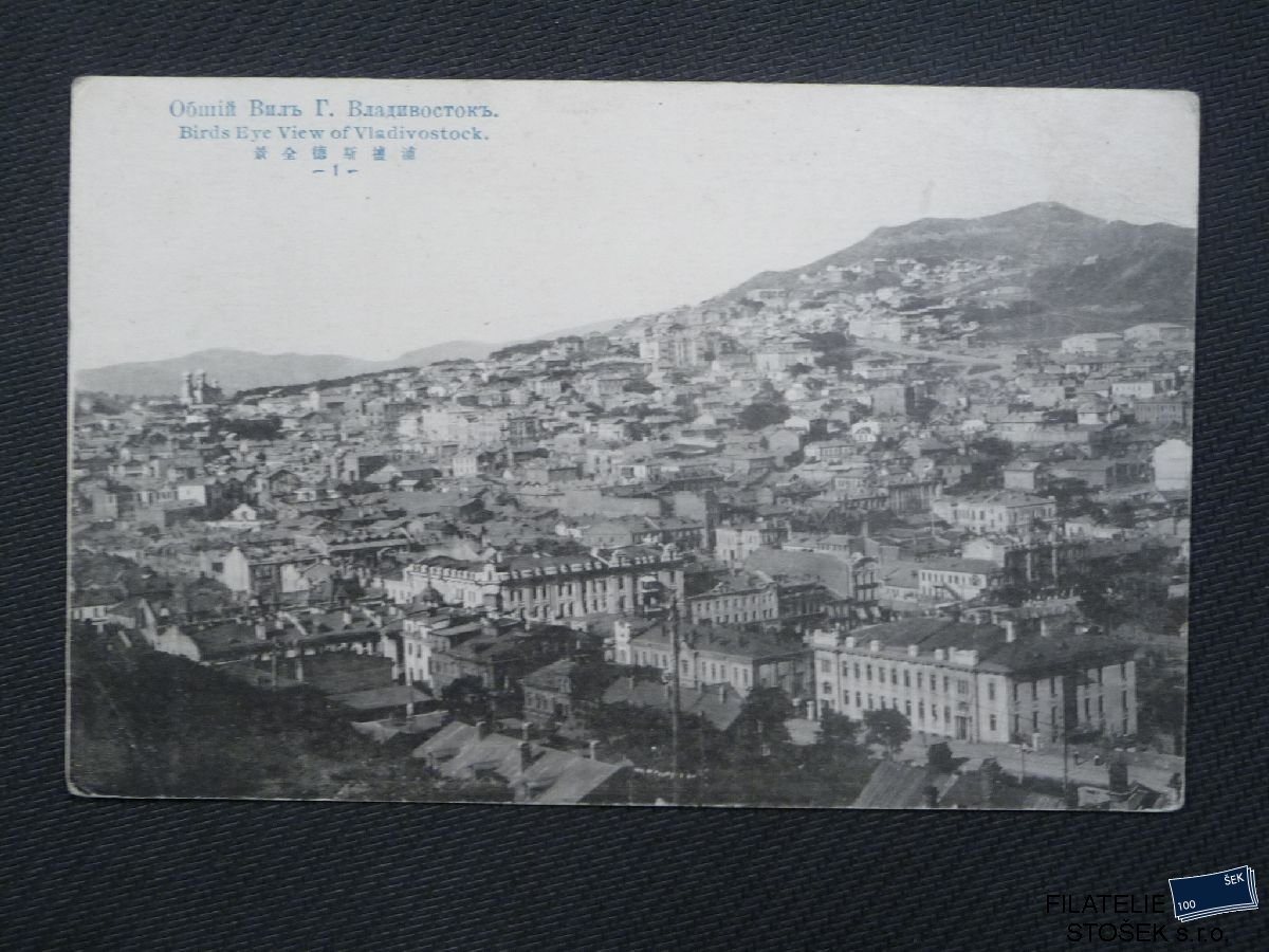 Japonsko pohlednice - Vladivostok