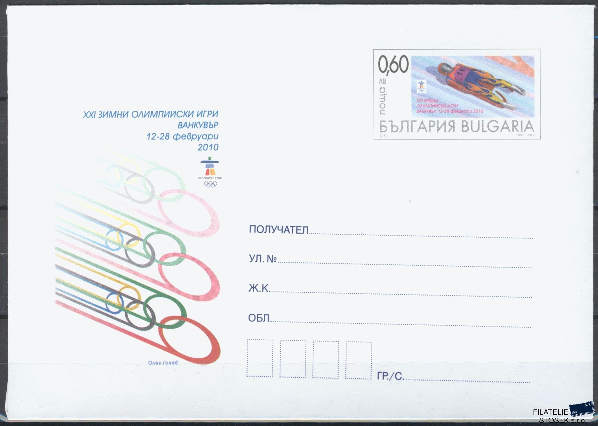 Bulharsko známky Mi 4935 Celina
