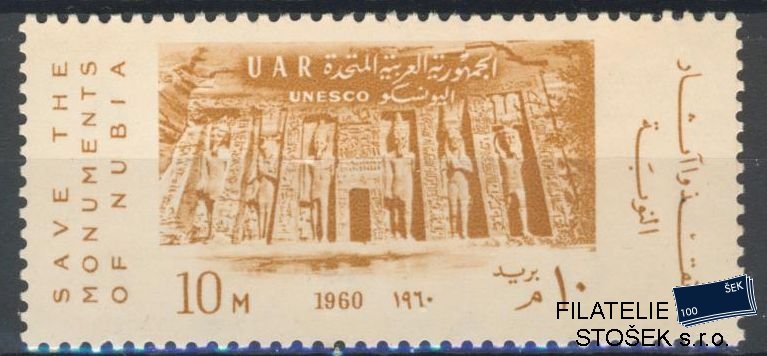 Egypt známky Mi 618