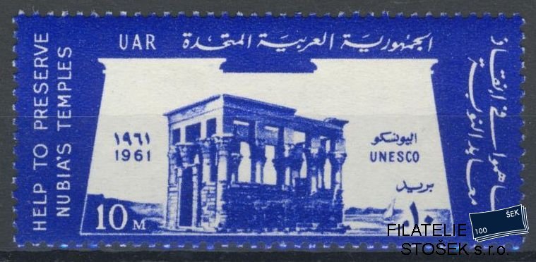 Egypt známky Mi 643