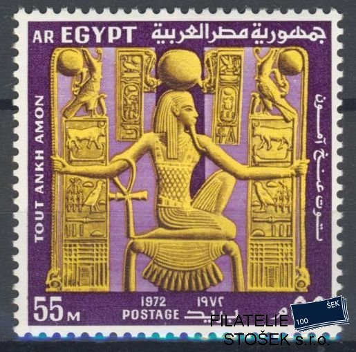 Egypt známky Mi 1088