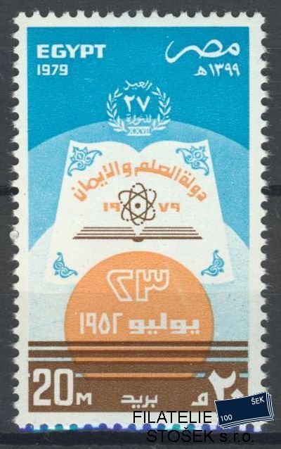 Egypt známky Mi 1318