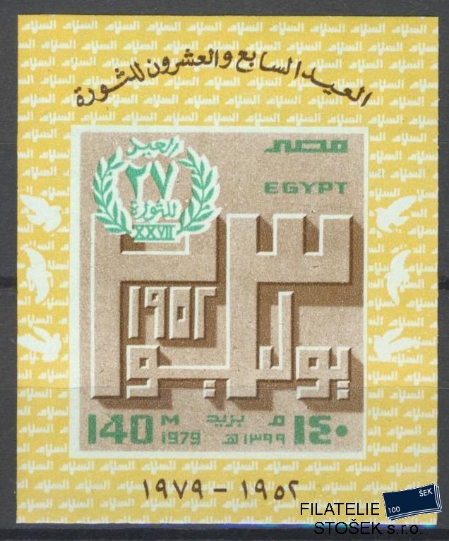 Egypt známky Mi Blok 37
