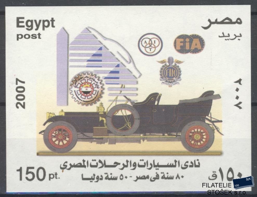 Egypt známky Mi Blok 103