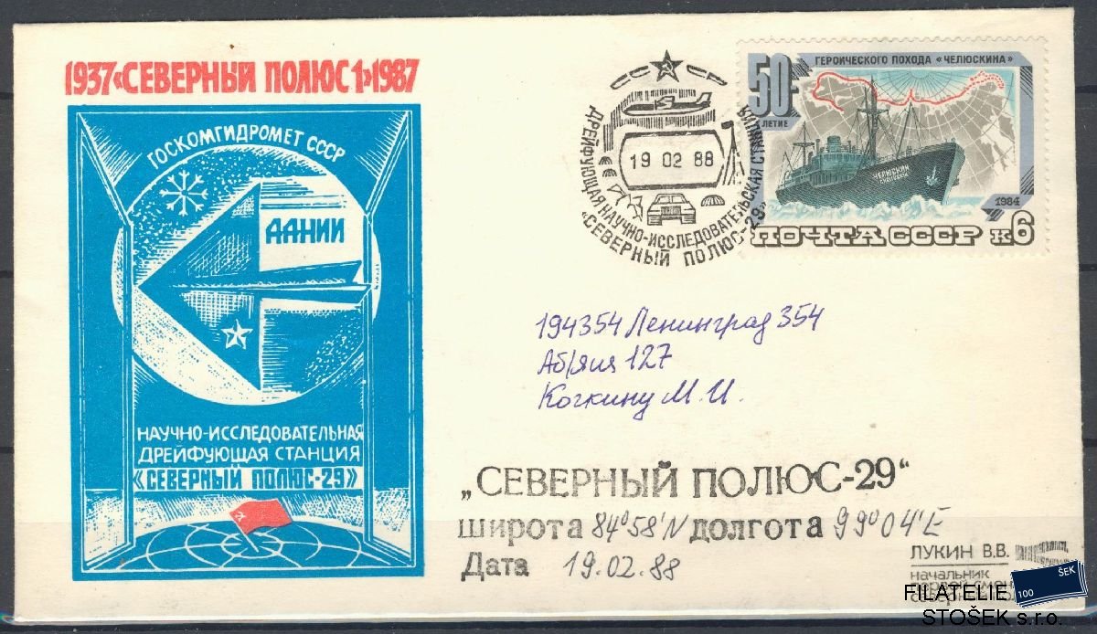 SSSR celistvosti Mi 5376 - Severní pól
