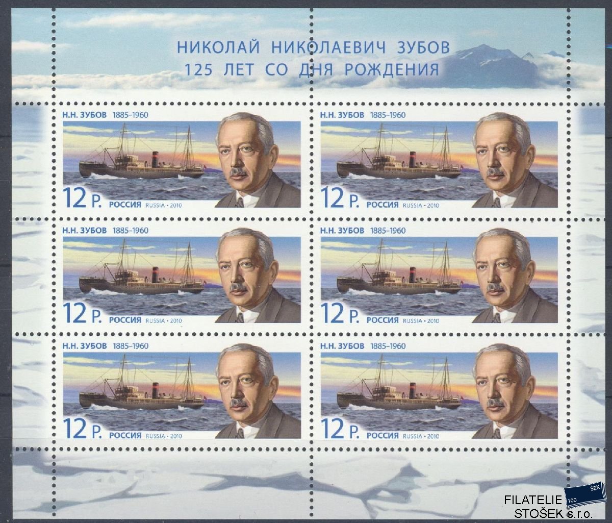 Rusko známky Mi 1666 KL