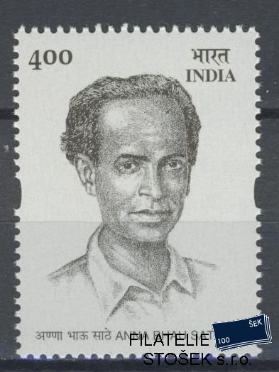 Indie známky Mi 1910