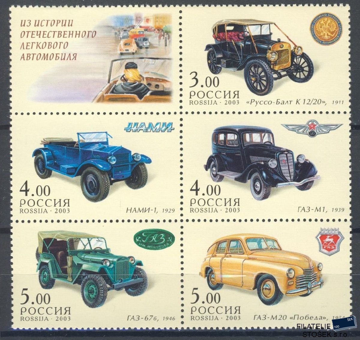 Rusko známky Mi 1121-25