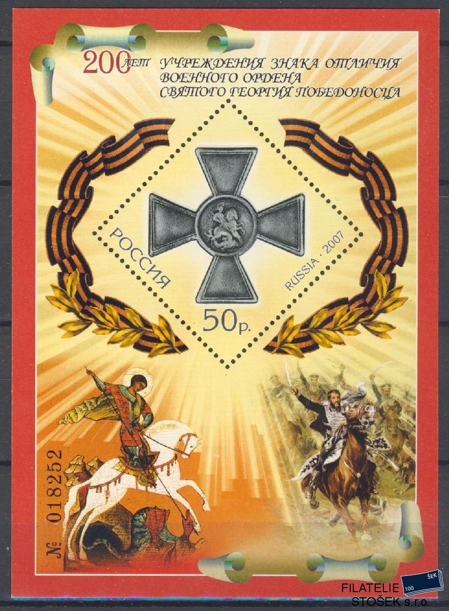 Rusko známky Mi Blok 97