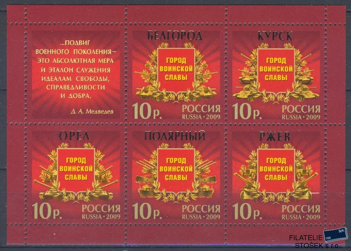 Rusko známky Mi Blok 125