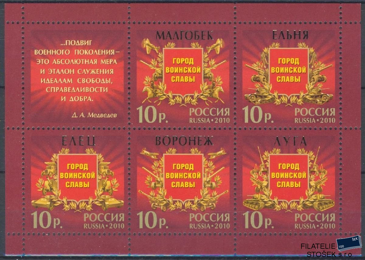 Rusko známky Mi Blok 131