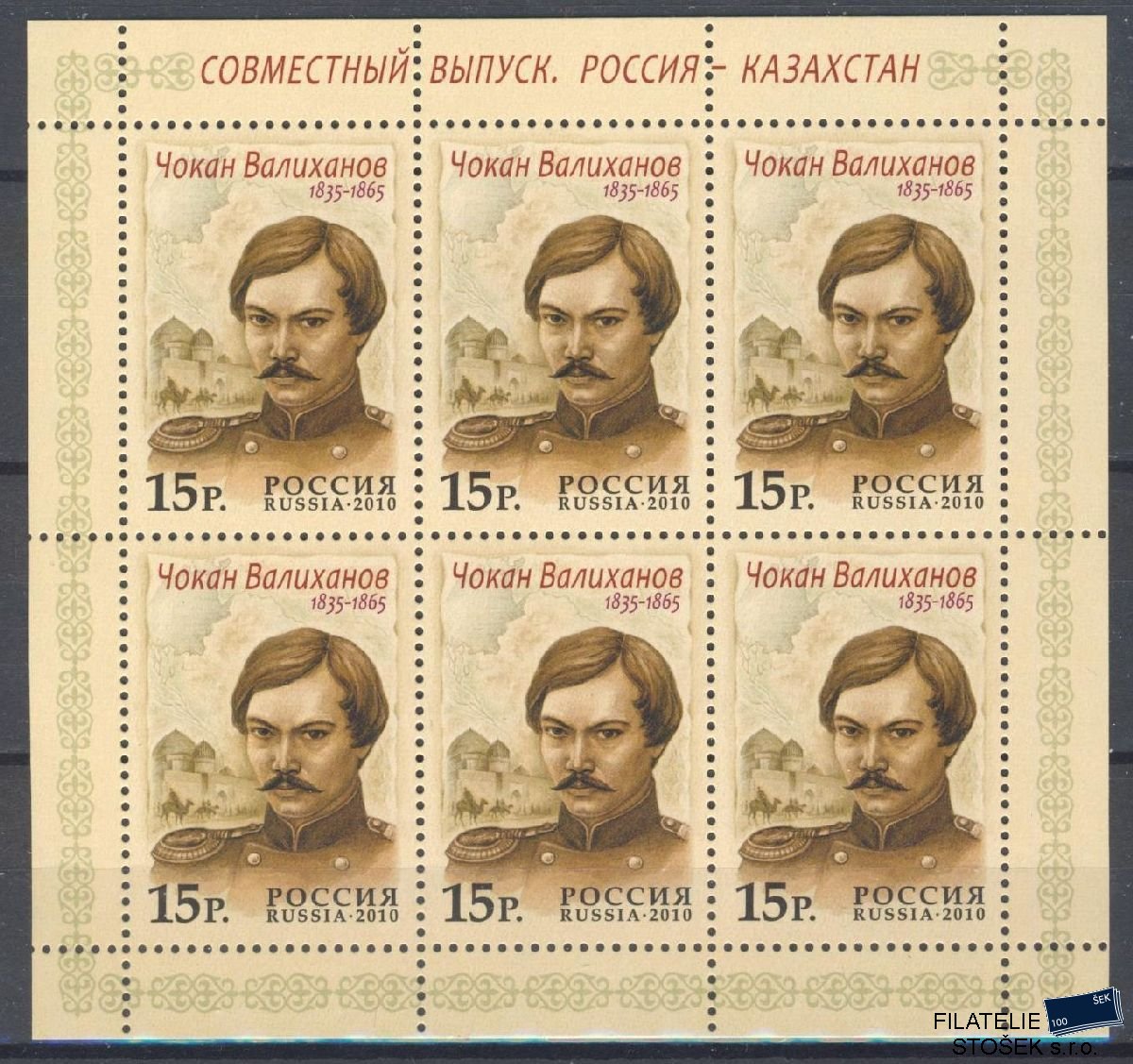 Rusko známky Mi 1686 KL