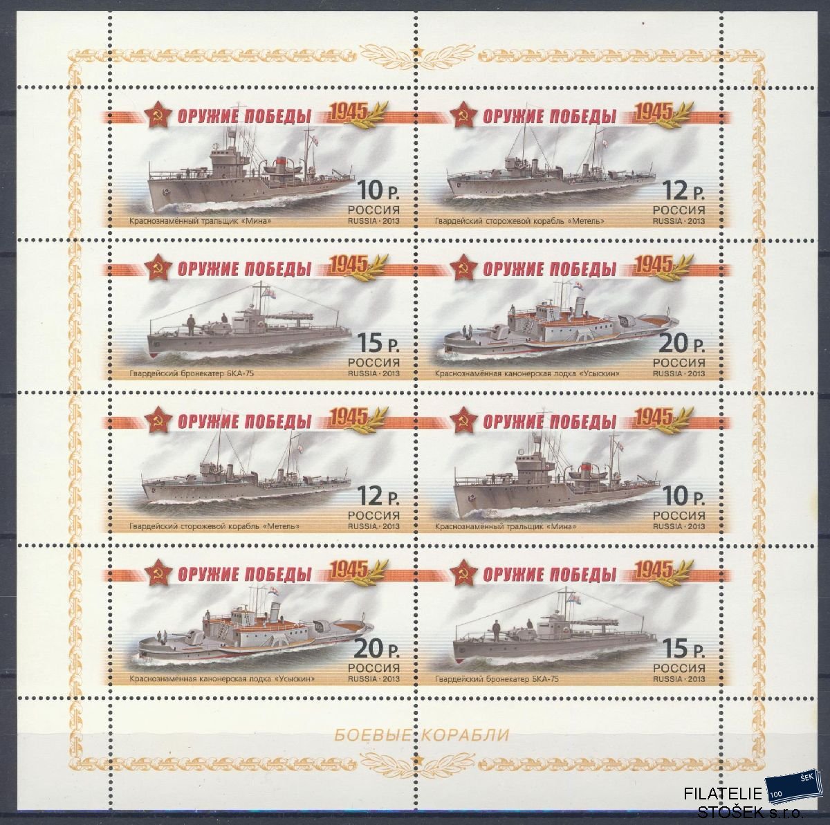 Rusko známky Mi 1927-30 KL