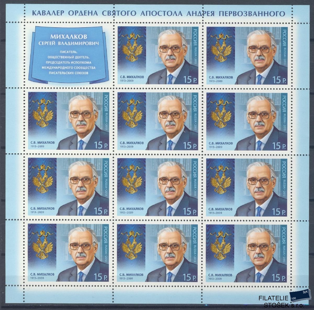 Rusko známky Mi 1969 KL