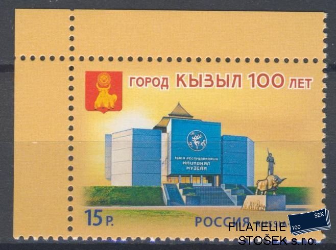 Rusko známky Mi 2075