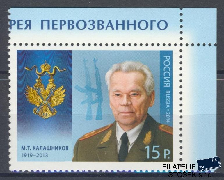 Rusko známky Mi 2100