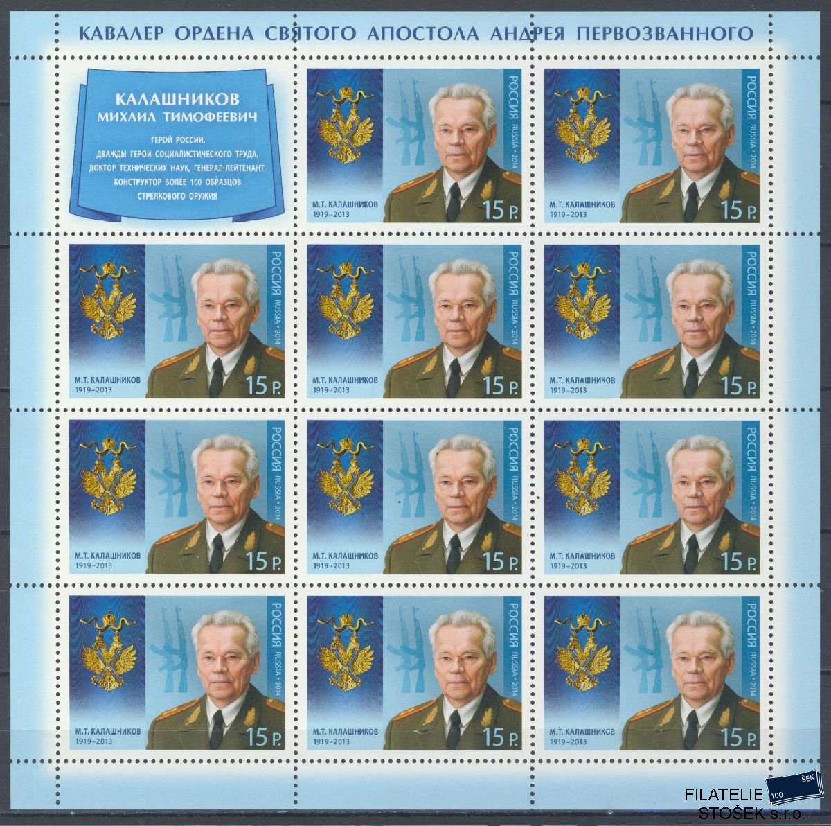 Rusko známky Mi 2100 KL