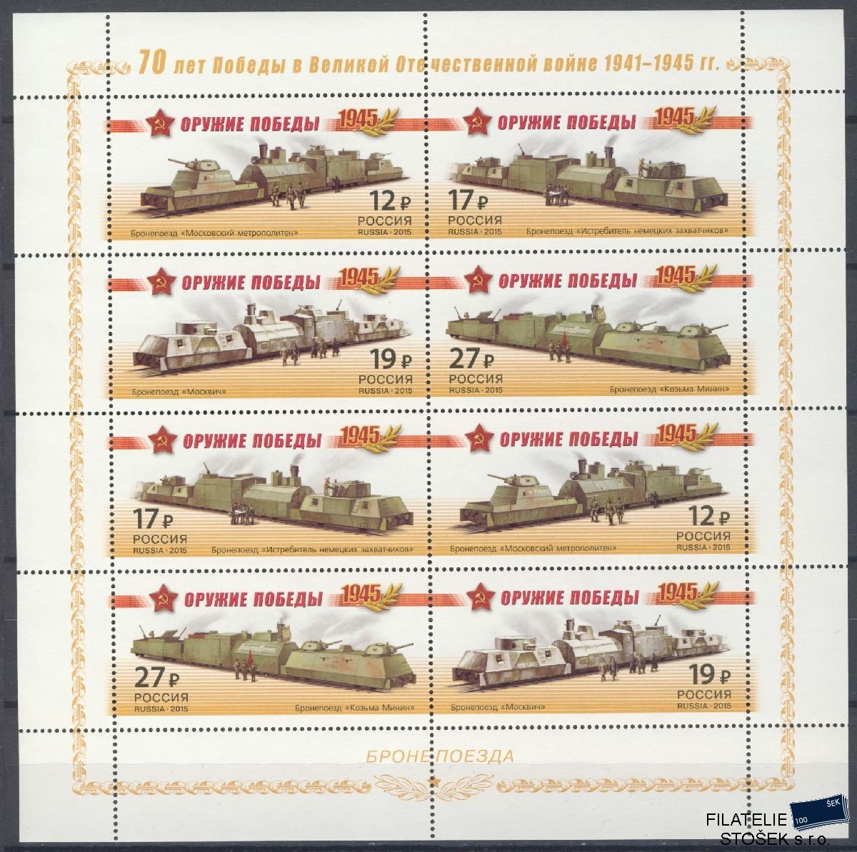 Rusko známky Mi 2157-60 KL