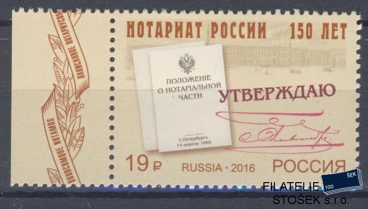 Rusko známky Mi 2304