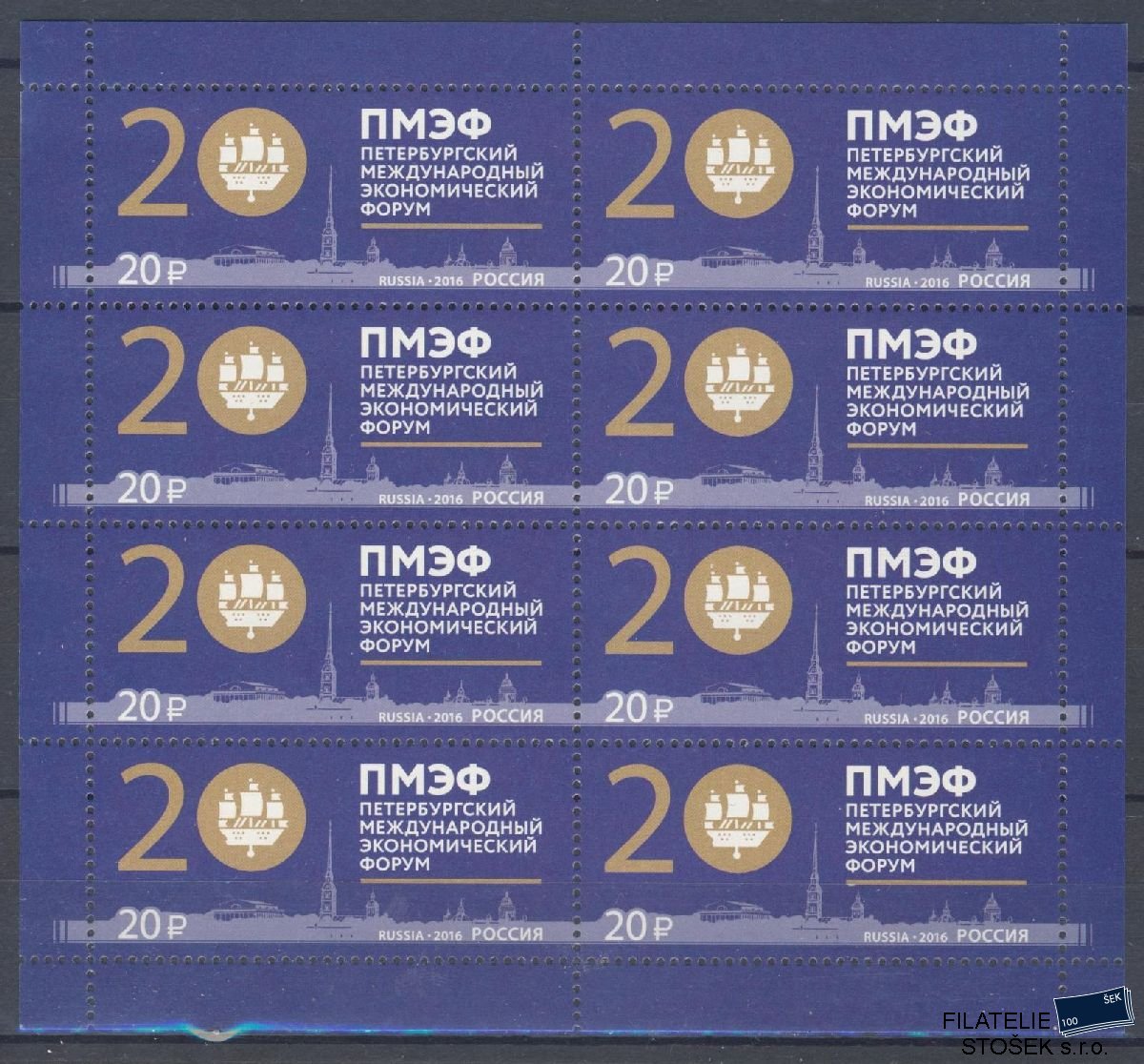 Rusko známky Mi 2316 KL