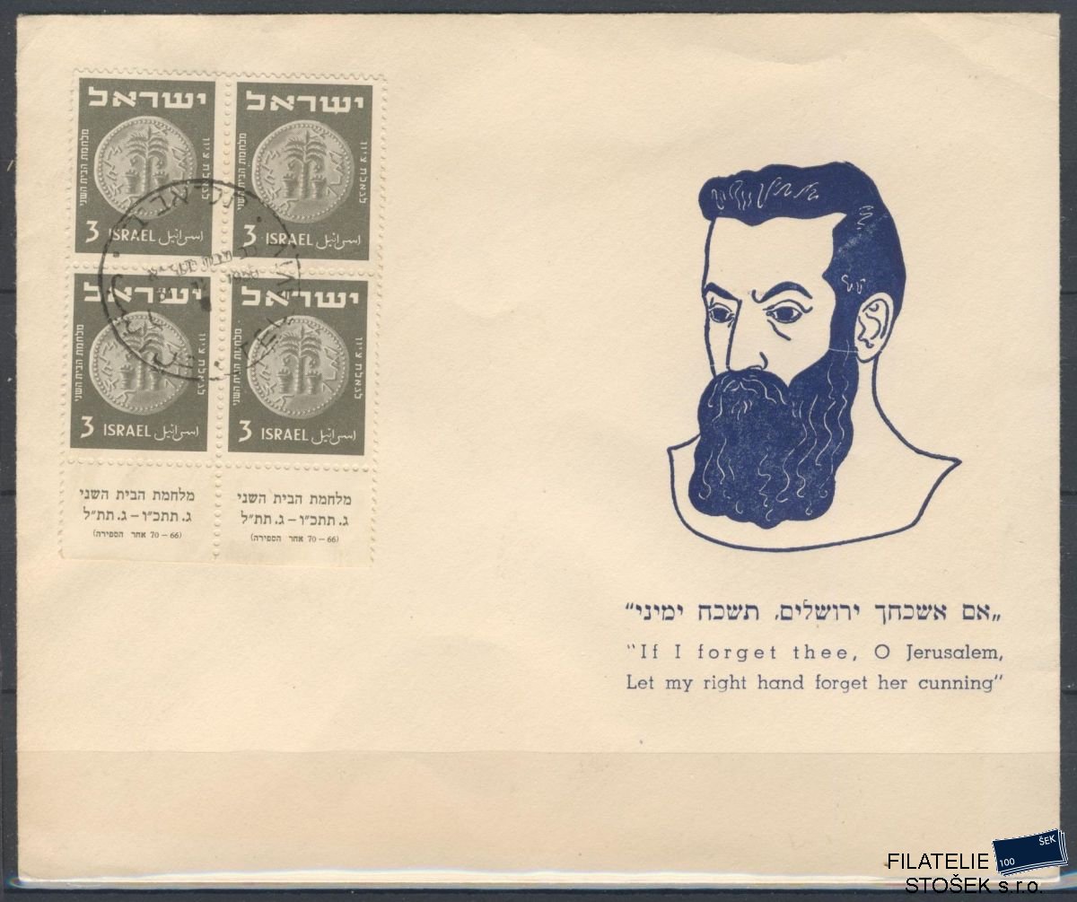Izrael známky Mi 22