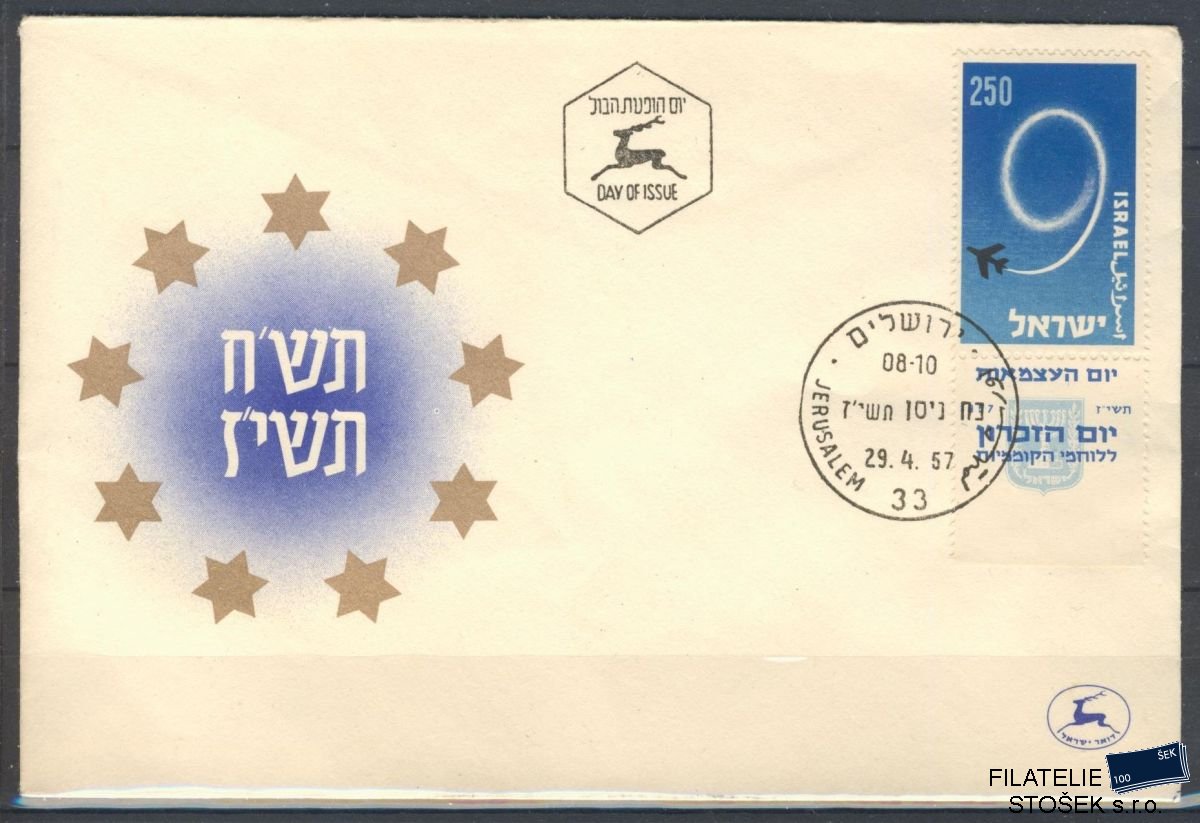 Izrael známky Mi 143 FDC