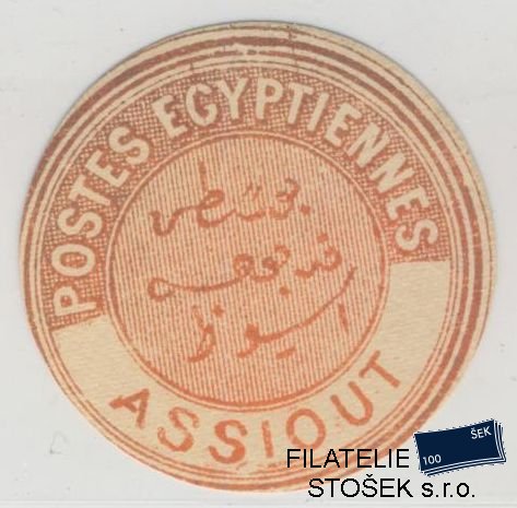 Egypt známky Interpostal Seals - Assiout