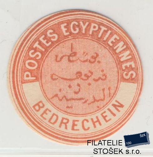 Egypt známky Interpostal Seals - Bedrechein