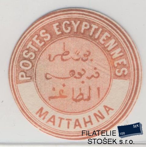 Egypt známky Interpostal Seals - Mattahna