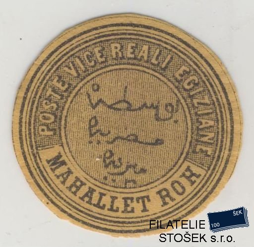Egypt známky Interpostal Seals - Mahallet Roh