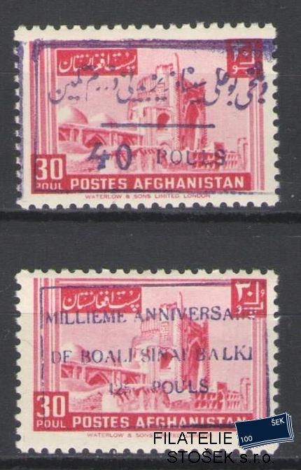 Afghanistan známky Mi 379-80