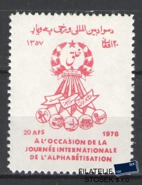 Afghanistan známky Mi 1209