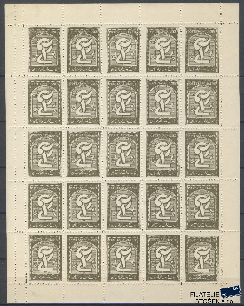 Afghanistan známky Mi 250 25 Blok - Dvojitý perforace