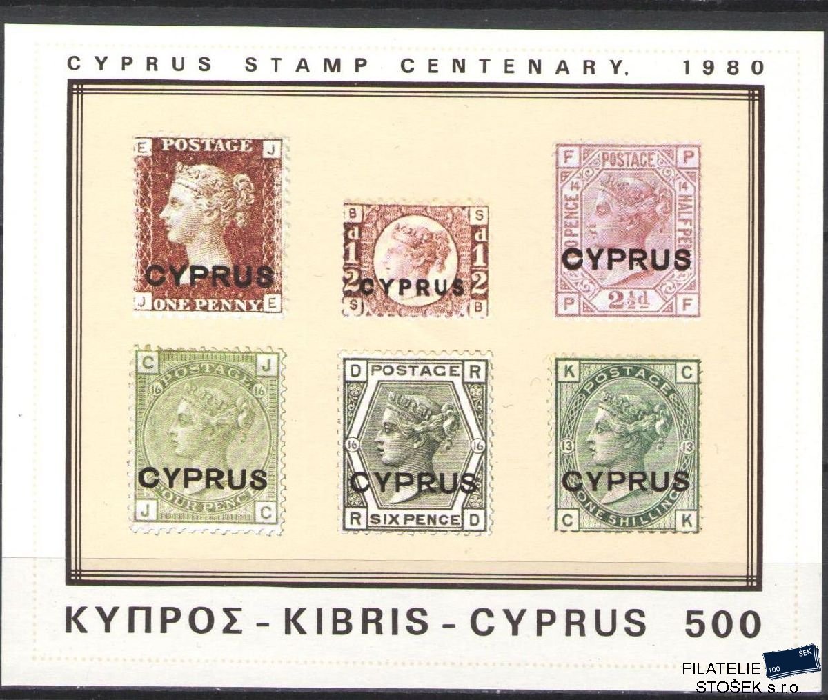 Kypr známky Mi Blok 11