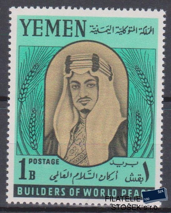 Yemen známky Mi 216